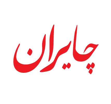 لوگوی مشتریان