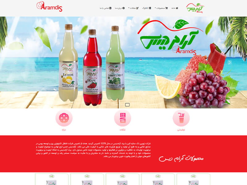 فروشگاه آرامدیس