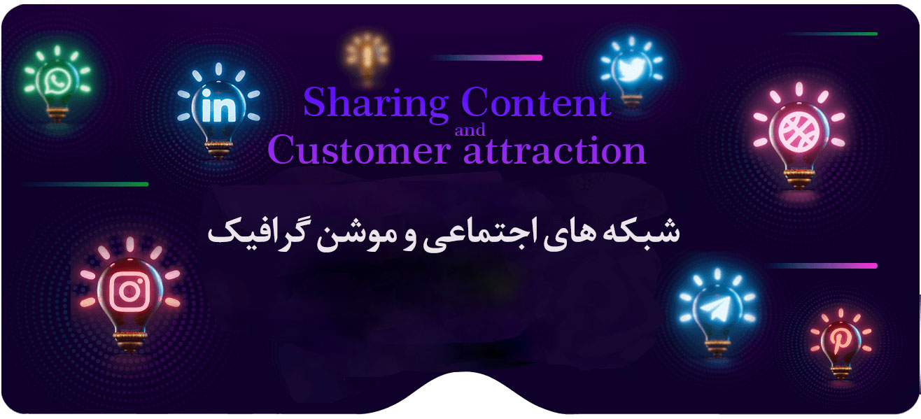 درباره شرکت ترنم وب درباره شرکت ترنم وب